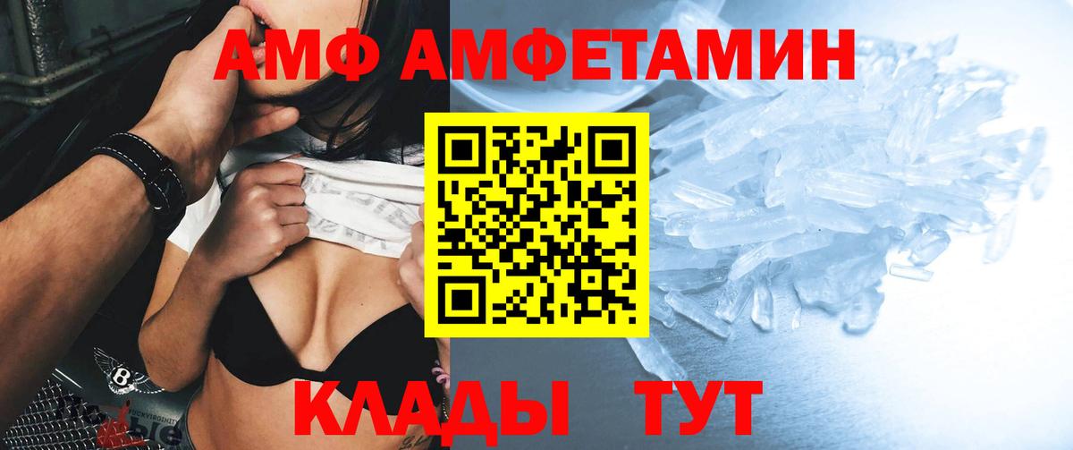 Бирск  АМФ  Вход с VPN  АМФЕТАМИН Premium 