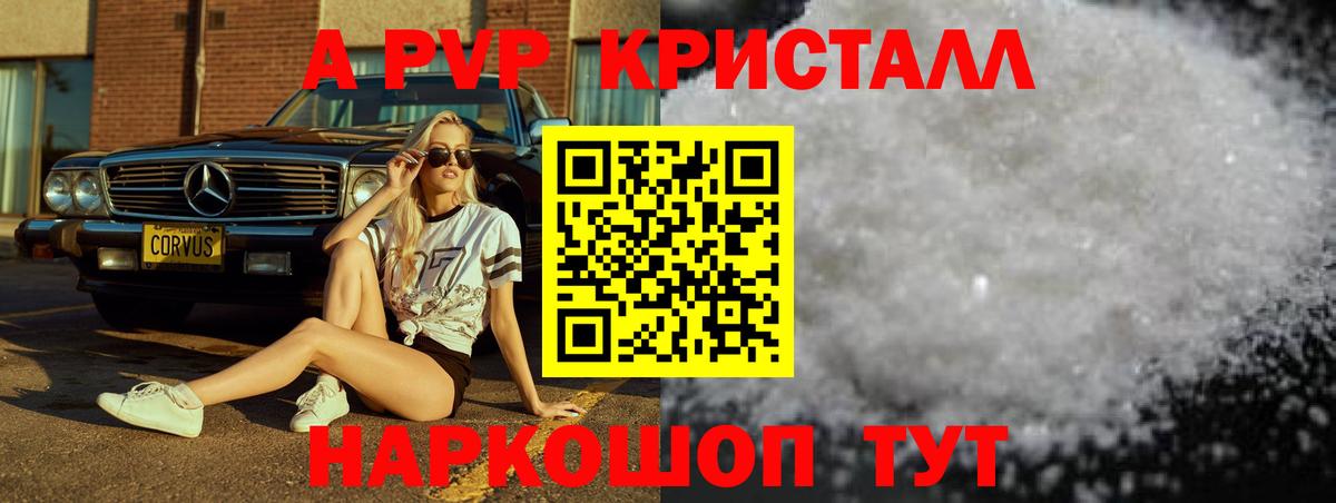 Alpha PVP VHQ Бирск