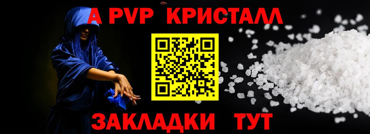 Альфа ПВП крисы CK  Вход с VPN  Бирск  Альфа ПВП Соль 