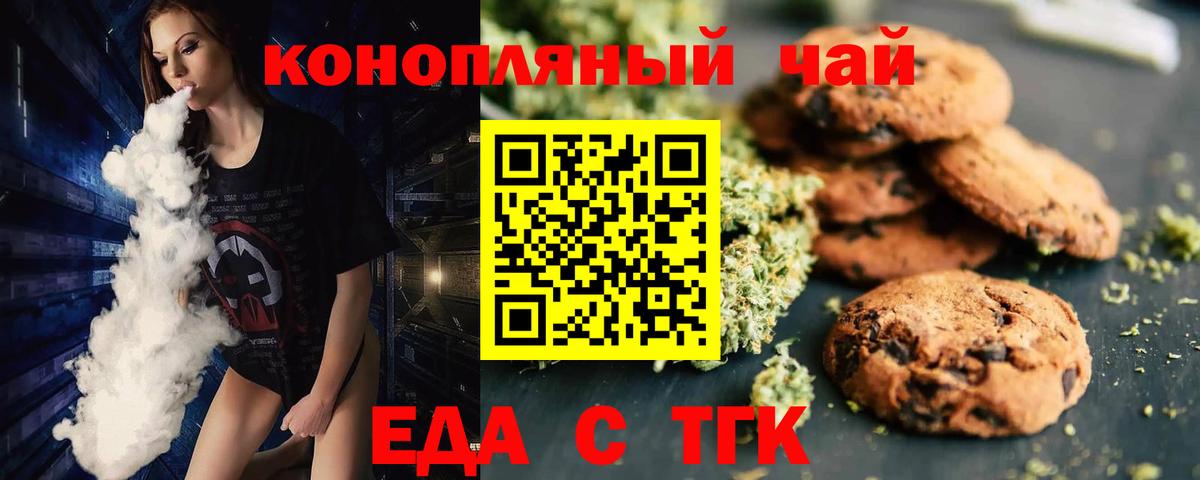 Бирск  Cannafood марихуана  Вход с VPN 