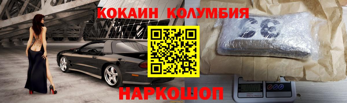 КОКАИН 99% Бирск