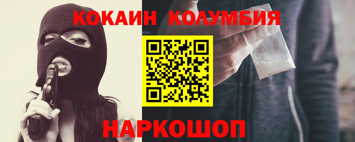 Кокаин Fish Scale  Вход с VPN  даркнет сайт  Бирск  КОКАИН VHQ 