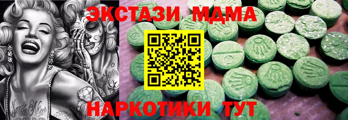 Бирск  Ecstasy Cube  Ecstasy  Экстази XTC  блэк спрут рабочий сайт  Вход с VPN 