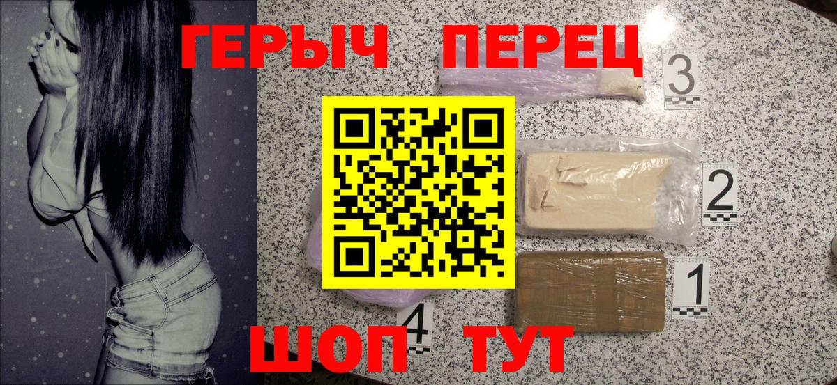 Бирск  Героин белый  ГЕРОИН  Вход с VPN 