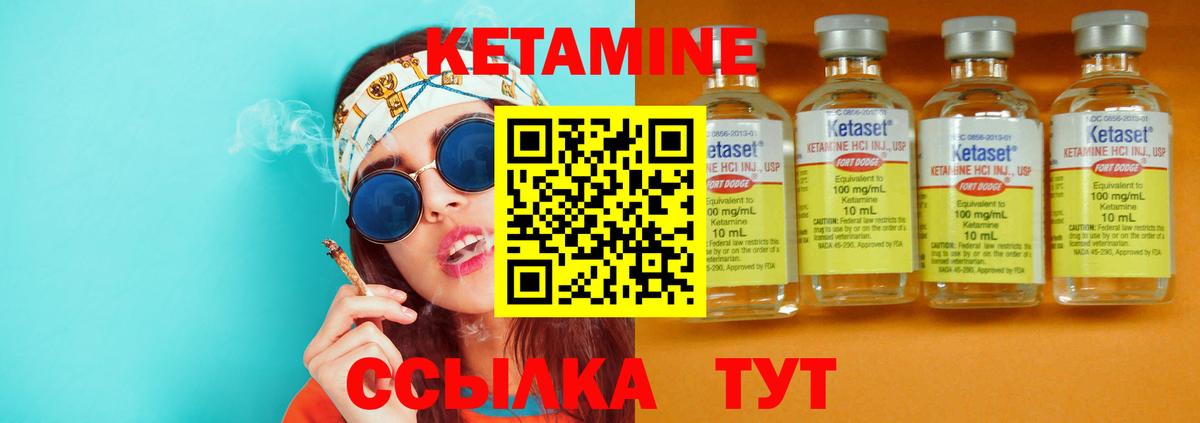 Кетамин ketamine  КЕТАМИН ketamine  Бирск  Вход с VPN 