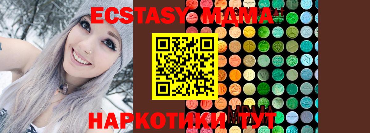 МДМА VHQ Бирск