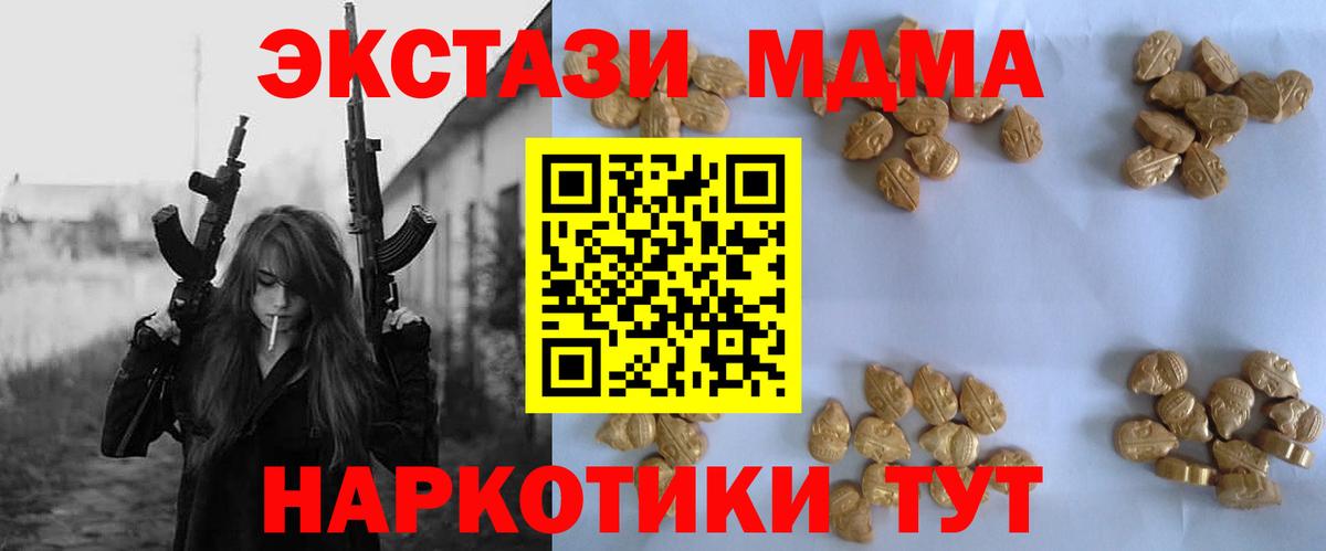 MDMA VHQ  MDMA  Вход с VPN  Бирск  МДМА кристаллы 