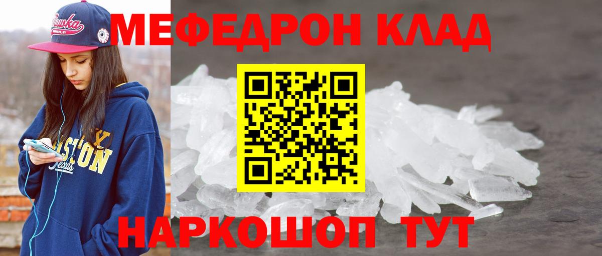 Меф мука  Мефедрон  МЕФ  Вход с VPN  Бирск  МЯУ-МЯУ мяу мяу 