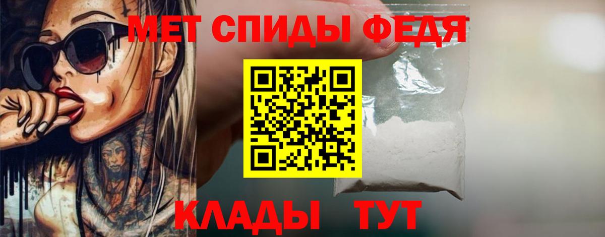 Первитин мет Бирск