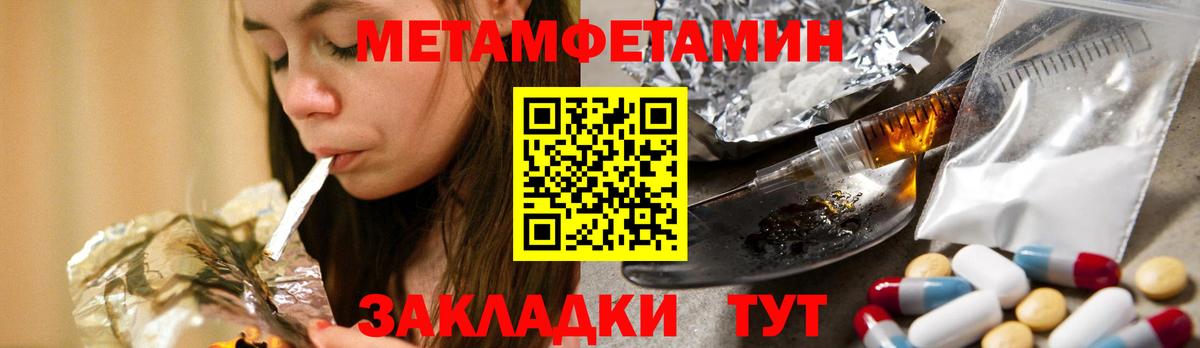 МЕТАМФЕТАМИН  Вход с VPN  Бирск  МЕТАМФЕТАМИН Декстрометамфетамин 99.9% 