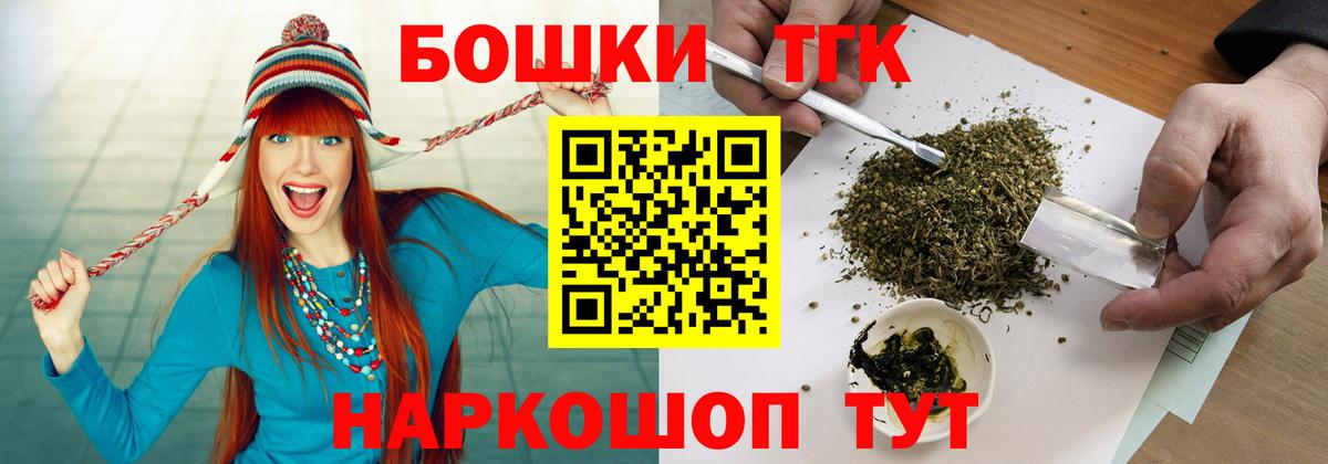 Канабис Ganja Бирск